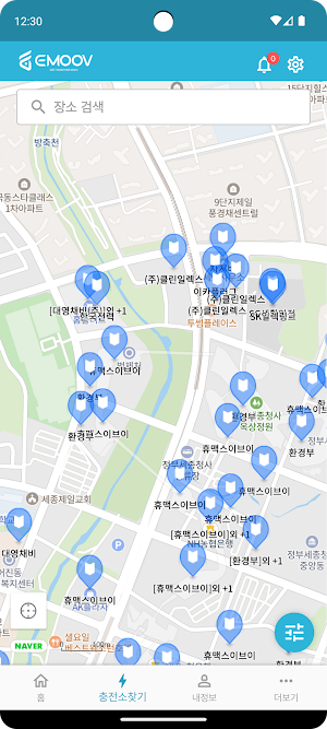이무브 (EMOOV, 공유형 전기차충전 서비스 앱) Screenshot 2