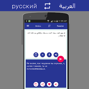 Russian Arabic Translator Screenshot 3