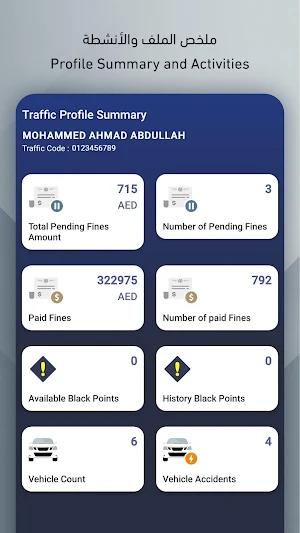 Abu Dhabi Police Screenshot 3