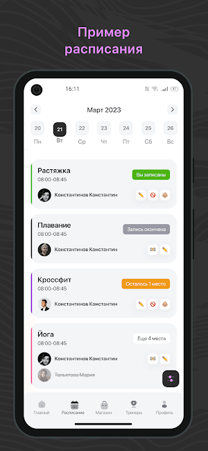 polefavor Screenshot 0