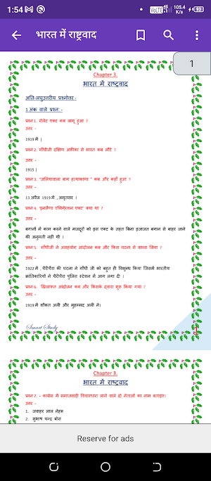 Class 10th Guide Bihar Board Screenshot 3