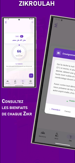 Zikroulah Screenshot 2
