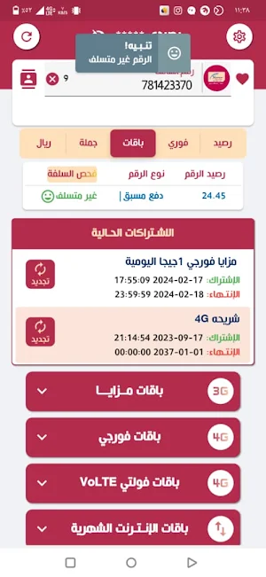 ترند كارد Screenshot 2