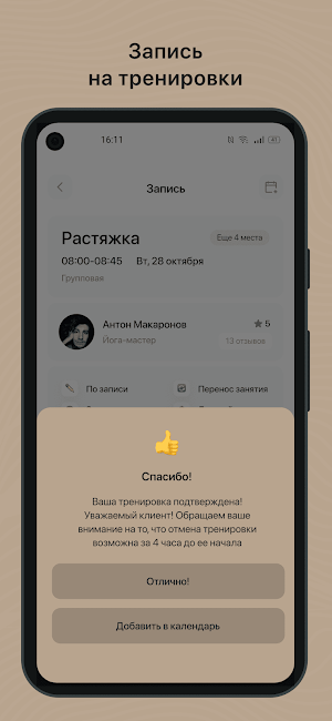 Aura. Женское пространство Screenshot 2