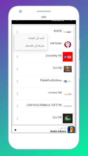 Radio Moldova + Internet Radio Screenshot 2