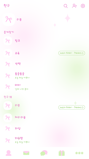 카카오톡 테마 - 핑크리본톡 Screenshot 2