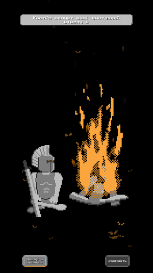 Protect the Fire Screenshot 0