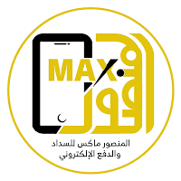 المنصور ماكس