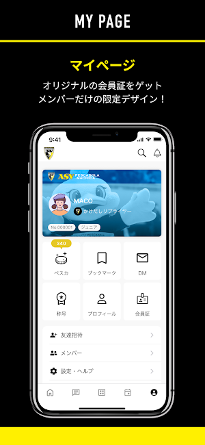 ペスカドーラ町田公式FC Screenshot 2