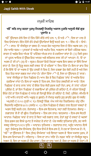 Japji Sahib Steek Screenshot 1