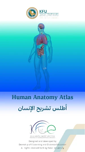 KFU Human Anatomy Atlas Screenshot 0