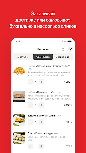 Экспресс суши | Доставка Screenshot 2