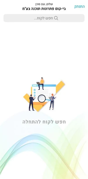 באפי ניהול משרד ביטוח BAFI Screenshot 1