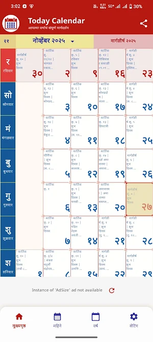 Today Calendar 2026 Screenshot 2
