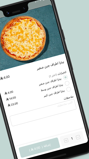 فن شاكر Screenshot 3
