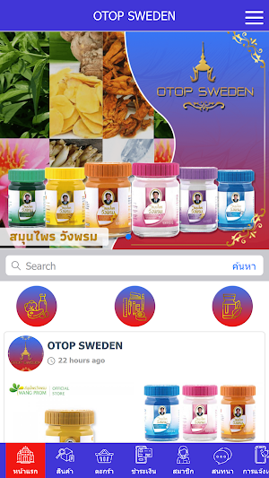 OTOP SWEDEN Screenshot 0