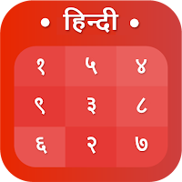 Hindi Calendar 2022 - हिन्दी कैलेंडर २०२२