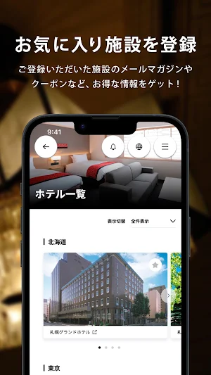 GRANVISTA Official App Screenshot 1