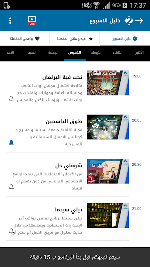 Watania 2 Screenshot 2