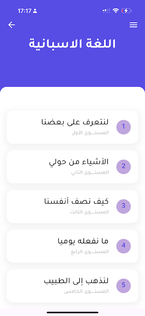 LoroLing تعلم اللغات Screenshot 1