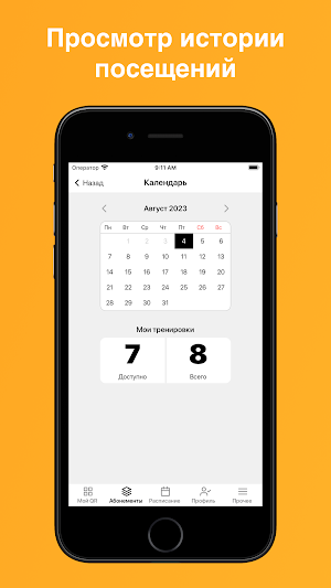 Alfa Fitness Zhlobin Screenshot 2