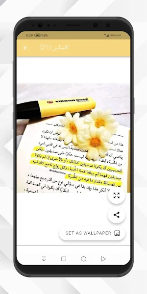 رواية ليطمئن قلبي Screenshot 2