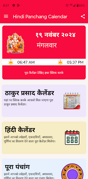 Hindi Panchang Calendar 2026 Screenshot 2