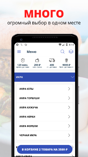 Дары дальнего востока | Москва Screenshot 0
