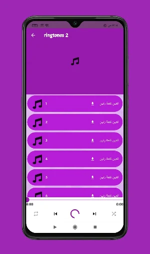 original samsung ringtones s22 Screenshot 0