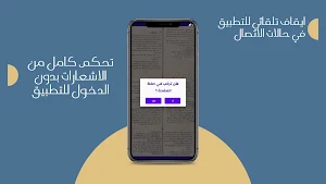 رواية رحلة إلى مركز الأرض 2023 Screenshot 3