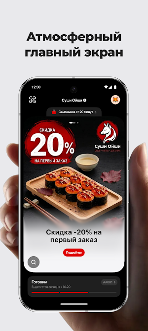 Суши.Ойши Screenshot 0