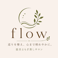 温活よもぎ蒸しサロンflow