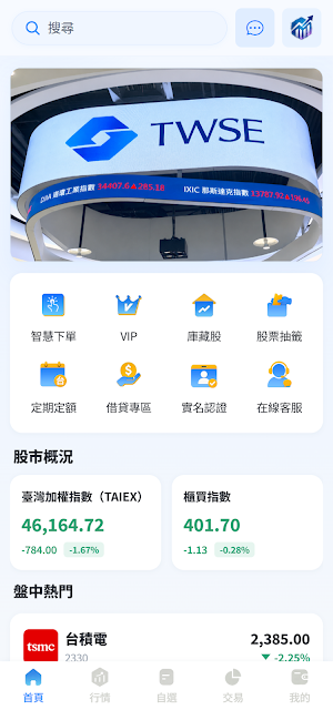 PEIWISE Screenshot 1