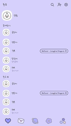 카카오톡 테마 - Mbti 엔팁 얼굴 말풍선 Screenshot 1