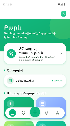 iPet Screenshot 3