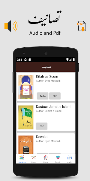 kitab one | Maulana Maududi | Audio books Screenshot 1