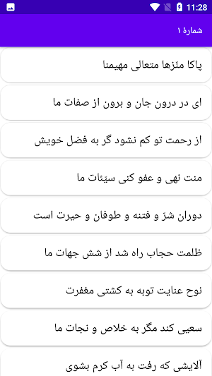 دیوان کامل   نزاری Screenshot 1