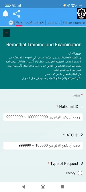 Iatc innovation Screenshot 1