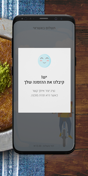 כונפה כנאפה Screenshot 3