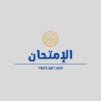 Al Imtehaan