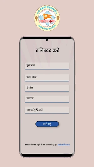 Patheykan Screenshot 2