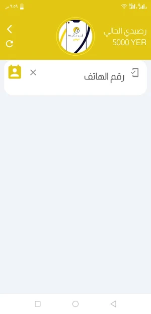 ابو محمد توفير Screenshot 1