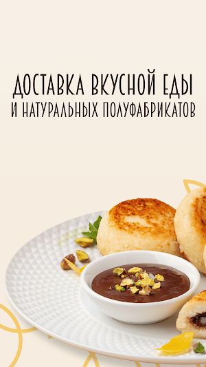 Кулинары: доставка вкусной еды Screenshot 0
