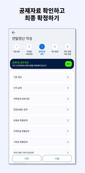 Nexprime HCM 급여 Screenshot 2
