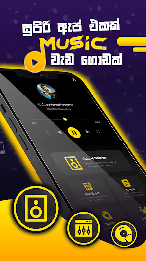 PlayerX - Sinhala Music Player Screenshot 0