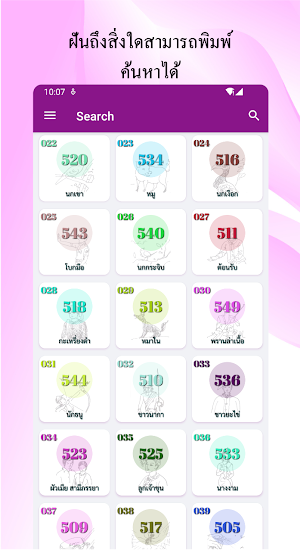 Thai Lottery Screenshot 0