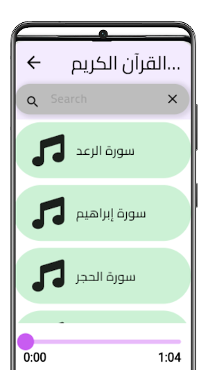 Quran warsh Al Dosari mp3 Screenshot 2