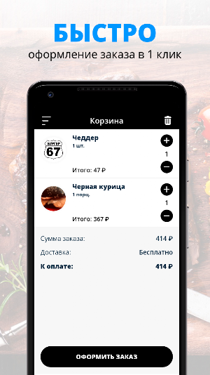 Бургер 67 | Малоярославец Screenshot 2