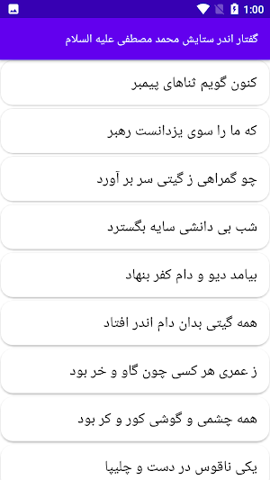 دیوان  فخرالدین اسعد گرگانی Screenshot 1