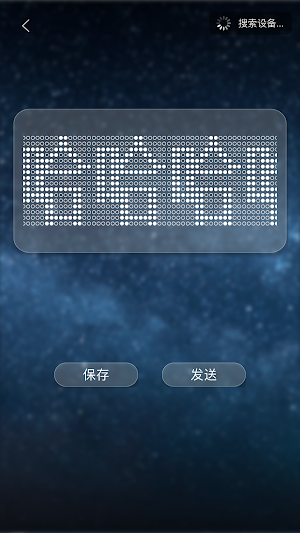 心语飞行器 Screenshot 2